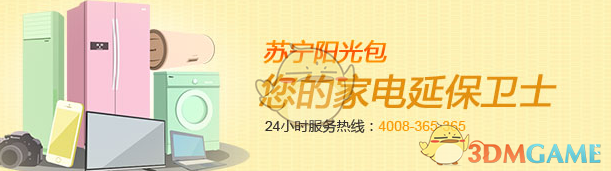 《苏宁易购》阳光包购买方法介绍