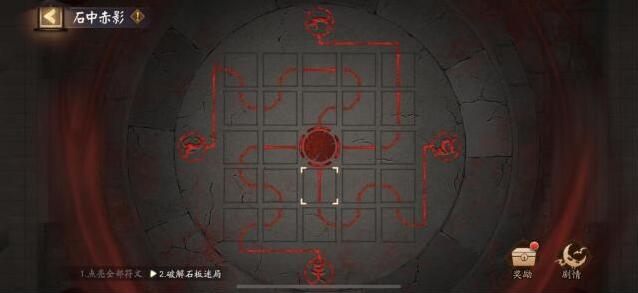 阴阳师石板谜题怎么玩？阴阳师石板谜题通关攻略