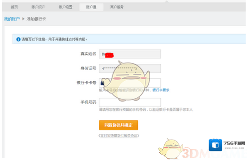 淘宝网银行卡