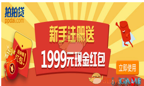 《拍拍贷》快捷支付支持哪些银行？添加银行卡方法介绍
