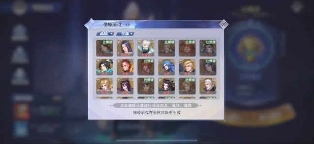 斗罗大陆比较好的阵容有哪些