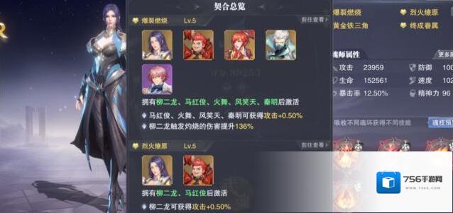 斗罗大陆队伍