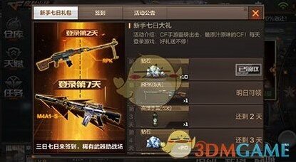 穿越火线：枪战王者玩家