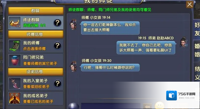 卧虎藏龙2玩家