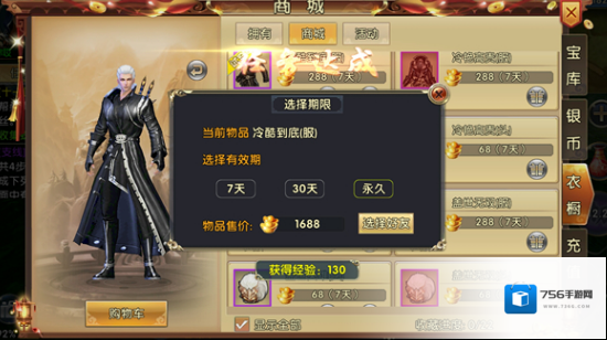 卧虎藏龙2怎么开红名