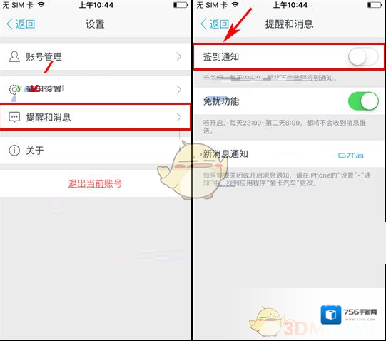 爱卡汽车点击