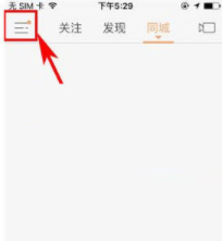 快手开启
