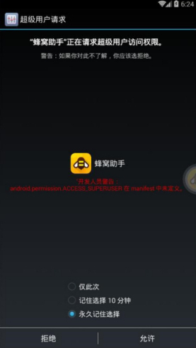 QQ炫舞运行