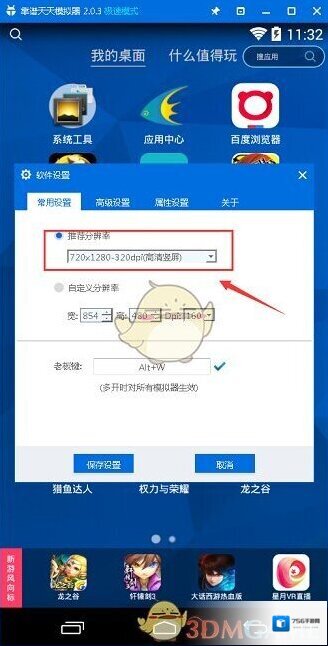 QQ炫舞辅助功能