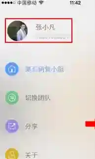 企业飞信信息