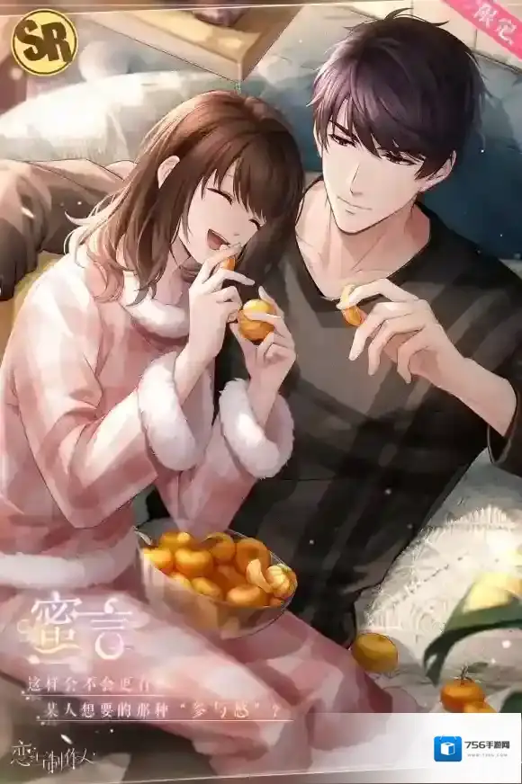 恋与制作人获取