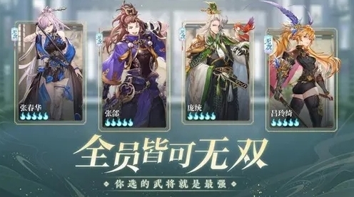 三国志幻想大陆后期如何发展