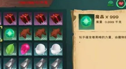 创造与魔法血量