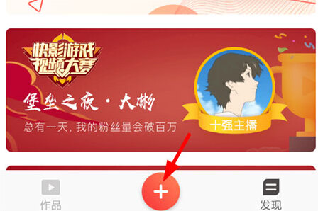 快影列表