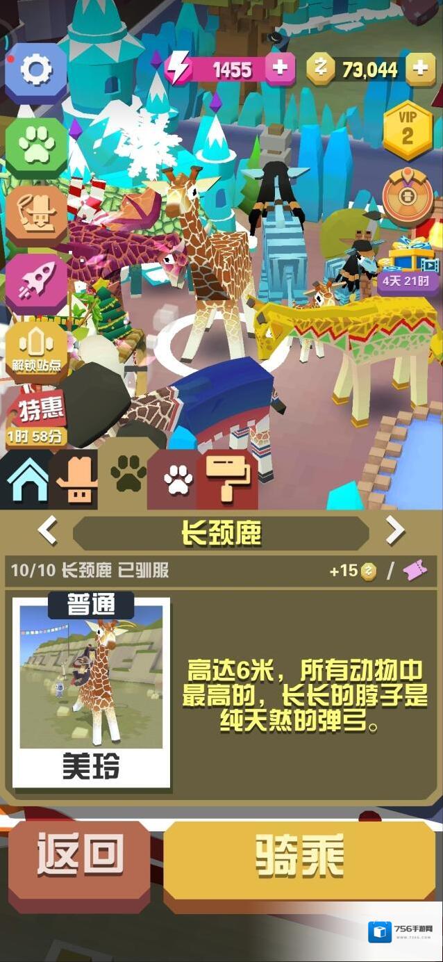疯狂动物园山羊怎么抓