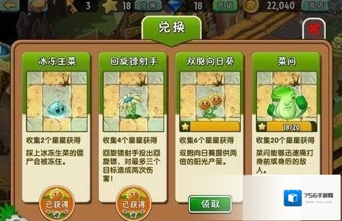 植物大战僵尸2向日葵