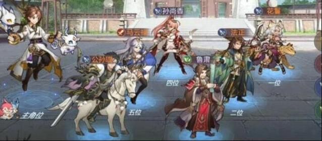 三国志幻想大陆马云禄花鬘阵容配什么灵宠