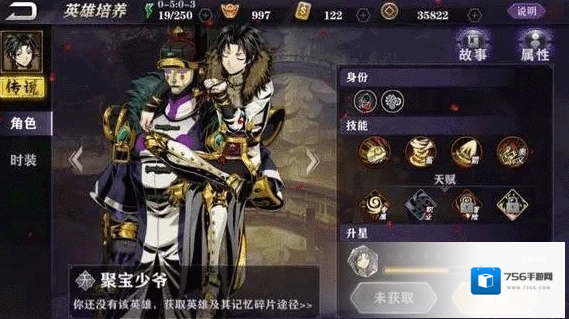 影之刃2聚宝少爷怎么样