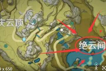 原神云间
