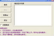 灰色按钮激活器软件2025-灰色按钮激活器Windowsv1.8