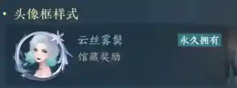 逆水寒发型