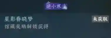 逆水寒集齐