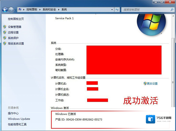 windows loader使用教程