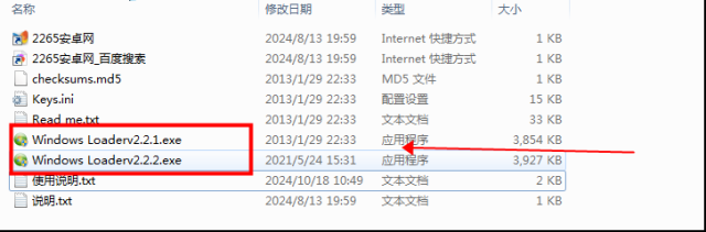 windows loader(win7激活工具64位/32位)信息