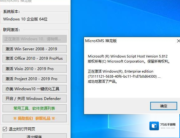 KMSmicro系统