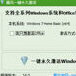 暴风一键永久激活工具软件2025-暴风一键永久激活工具官方版Windowsv17.0