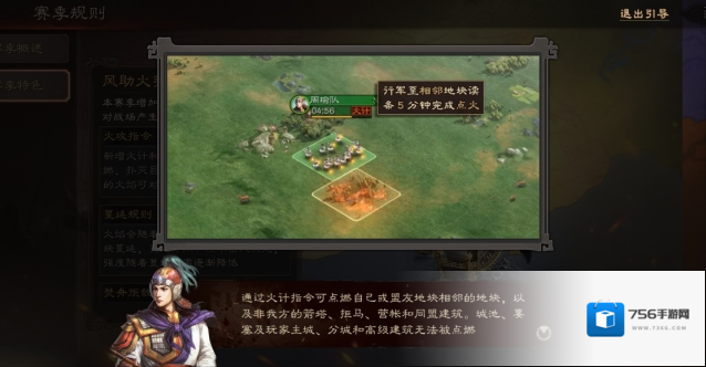 三国志战略版敌人