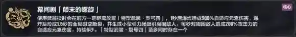 崩坏3全伤