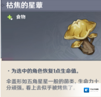 原神翠翎