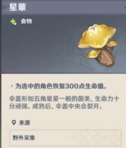 原神生命