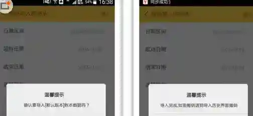 随手记点击