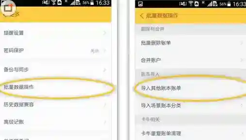 随手记选择