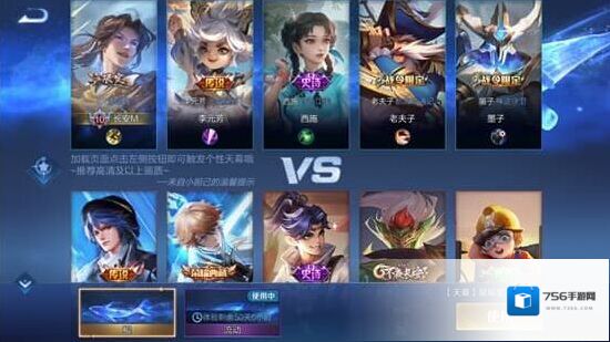 王者荣耀点击