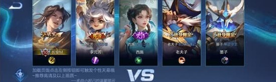 王者荣耀天幕