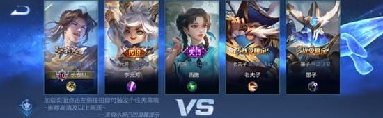 王者荣耀个性