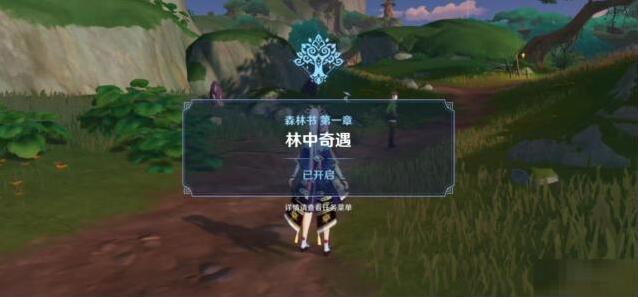 原神须弥