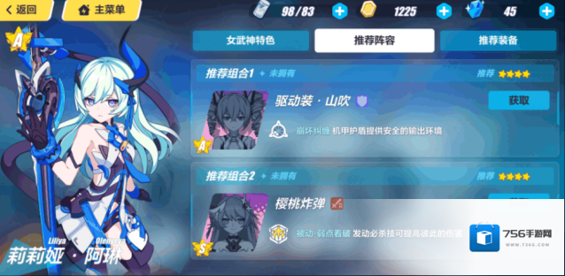 崩坏3蓝莓特攻武器圣痕搭配攻略