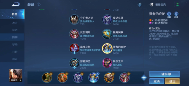 王者荣耀敌人