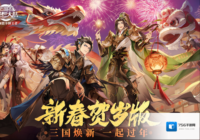 三国志幻想大陆充值多少划算