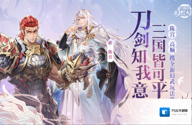三国志幻想大陆商城
