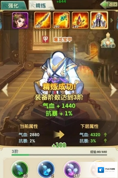 大掌门2专属重铸9要多少