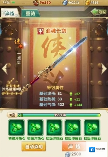 大掌门2玩家