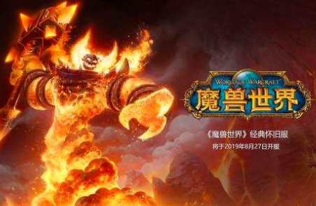 魔兽世界怀旧服黑龙的威胁