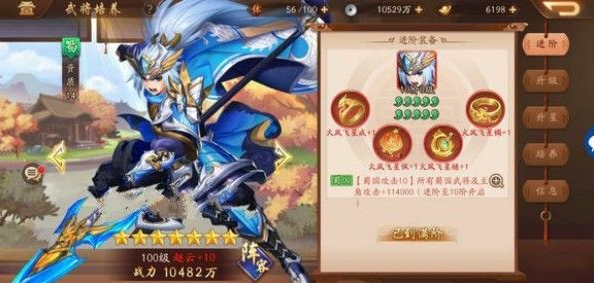 少年三国志2属性