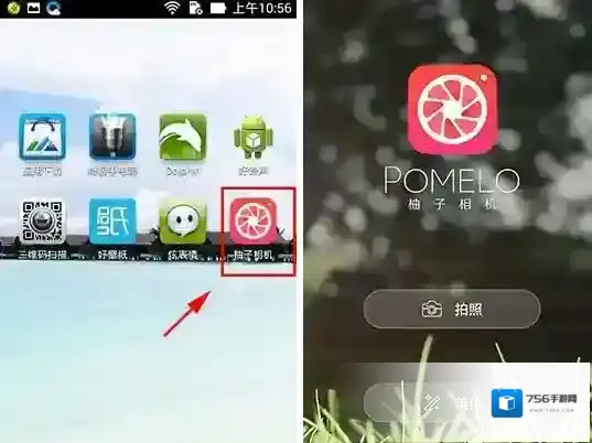柚子相机点击