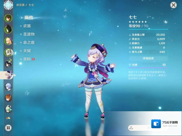 原神队伍
